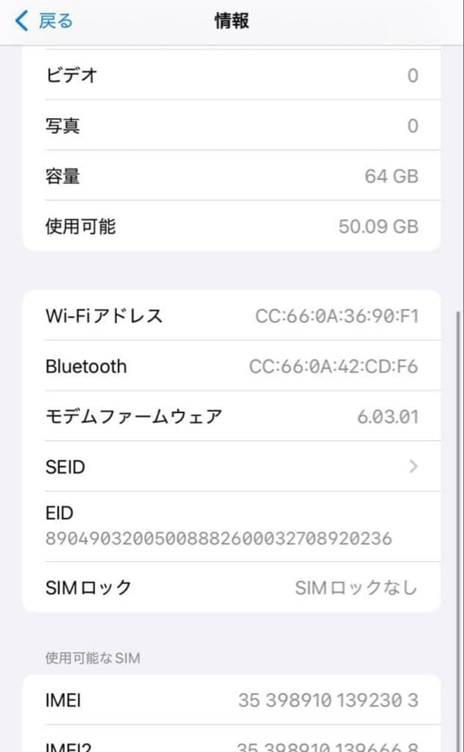 【訳アリ/残債なし】iPhone11 64GB SIMフリー 1011