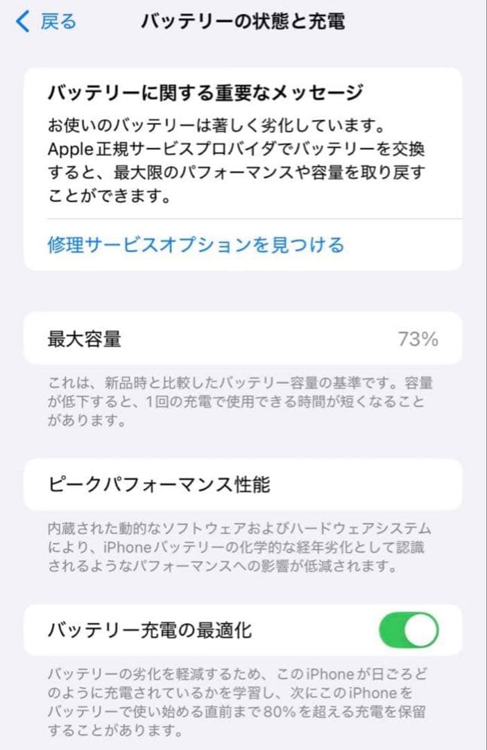 【訳アリ/残債なし】iPhone11 64GB SIMフリー 1011