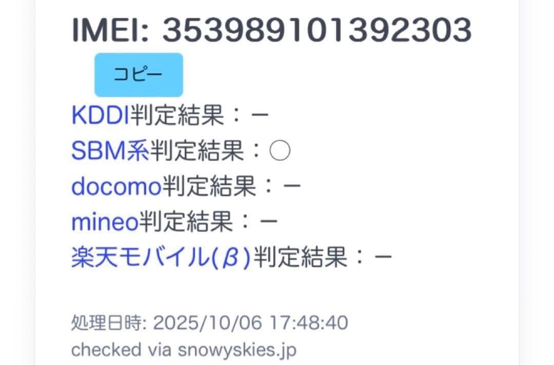 【訳アリ/残債なし】iPhone11 64GB SIMフリー 1011