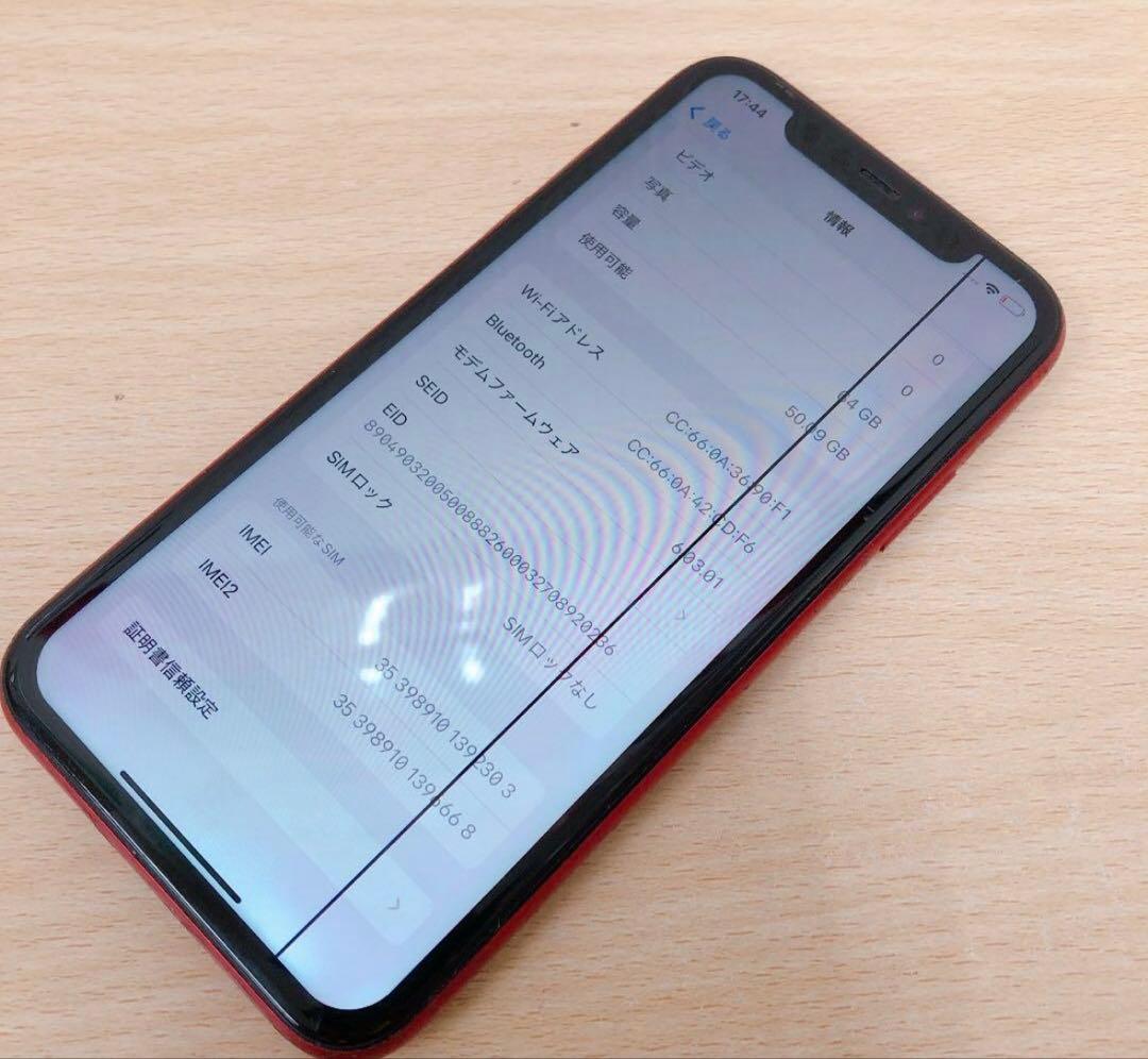 【訳アリ/残債なし】iPhone11 64GB SIMフリー 1011