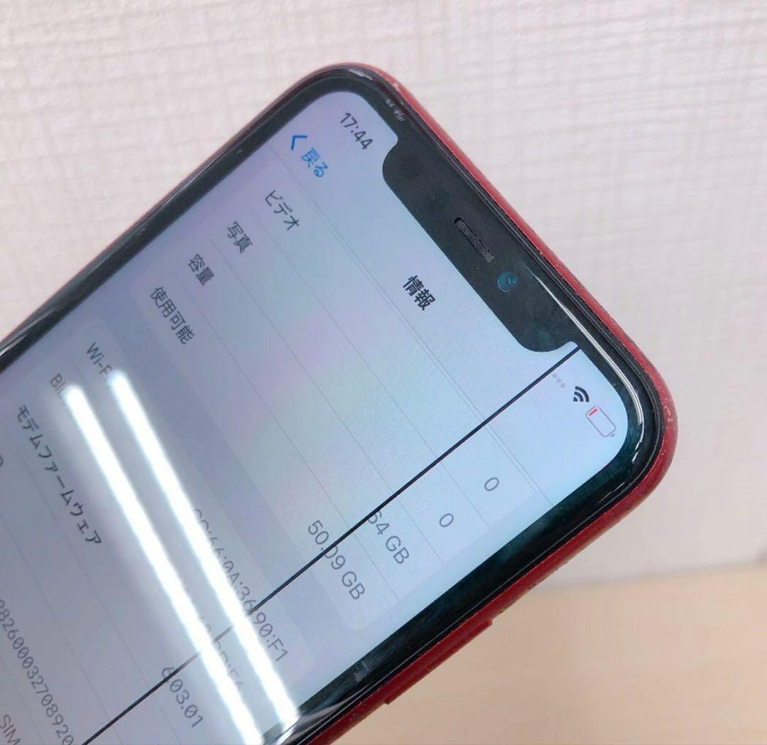 【訳アリ/残債なし】iPhone11 64GB SIMフリー 1011