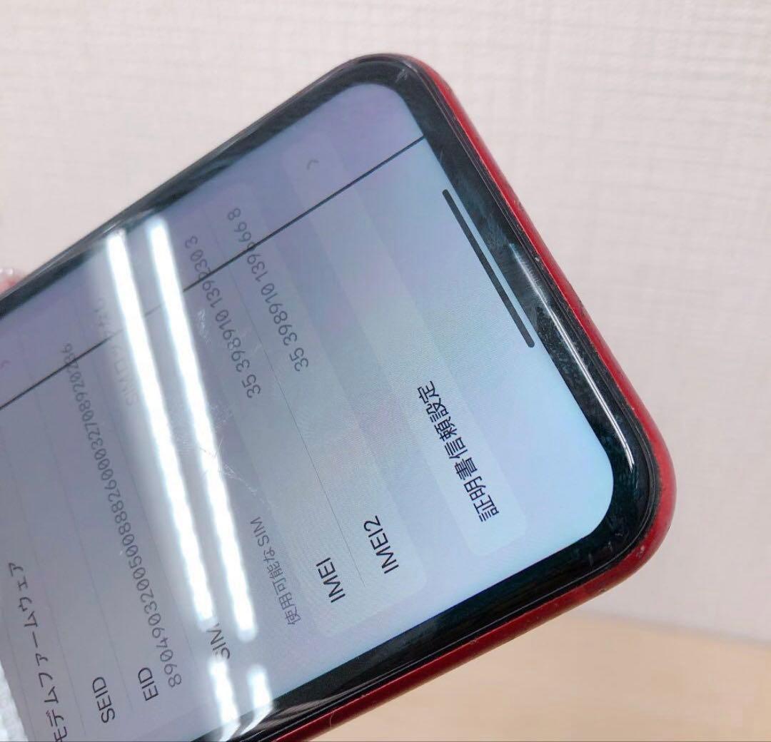 【訳アリ/残債なし】iPhone11 64GB SIMフリー 1011