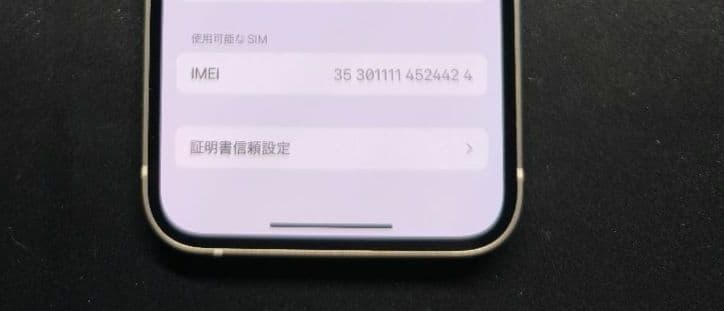 スマートフォン本体 iPhone12mini 128GB