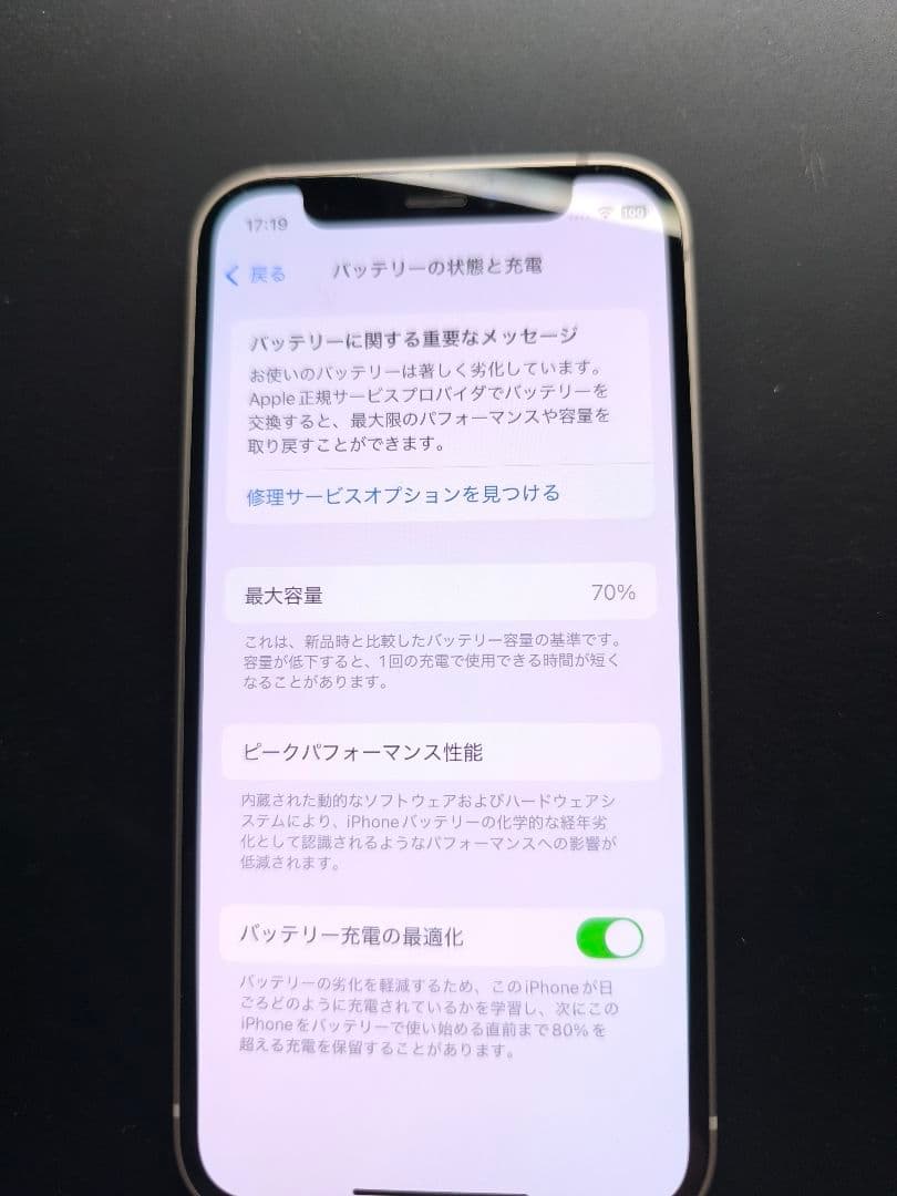 スマートフォン本体 iPhone12mini 128GB