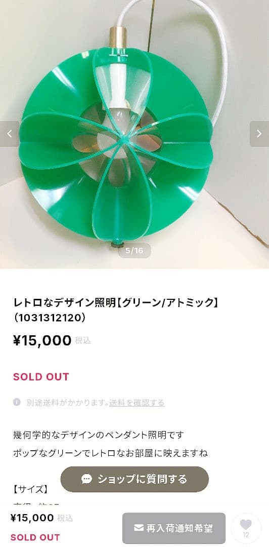 ヴィンテージライト、昭和ライト、ナショナルライト、レトロライト、ペンダントライト