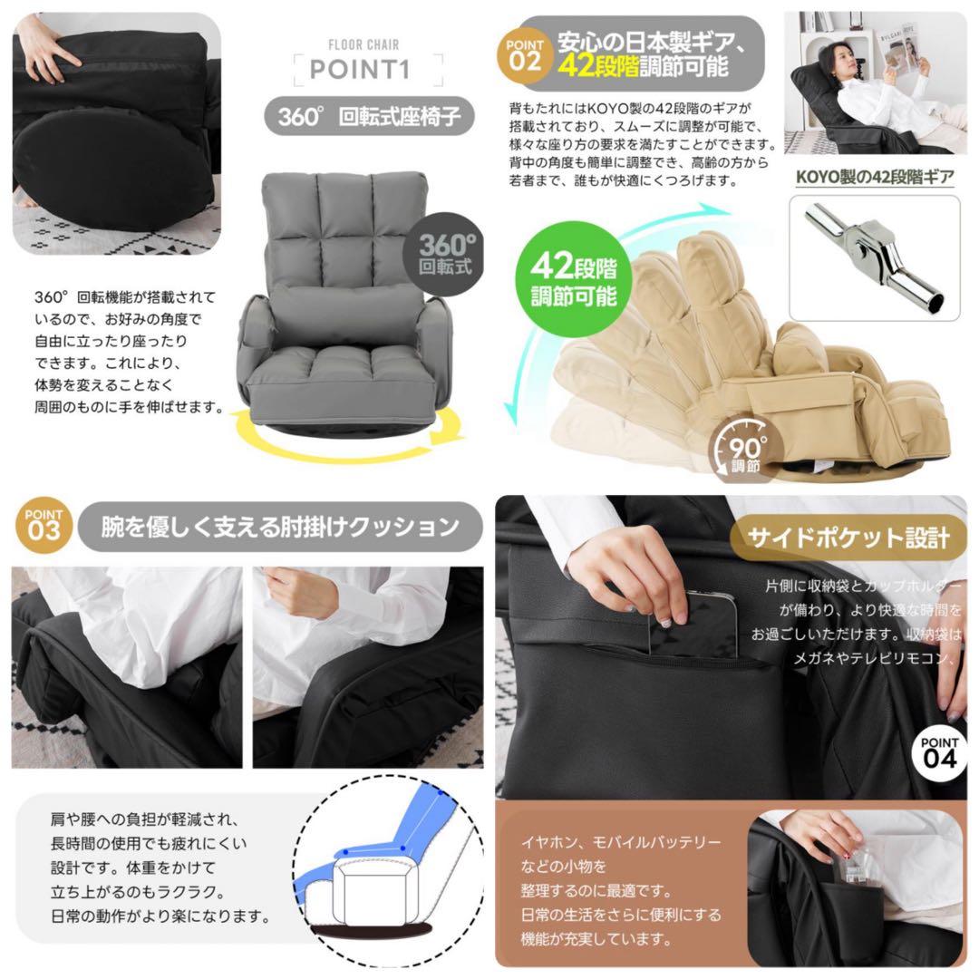 新品　座椅子　リクライニングチェア　回転式　1人掛け　椅子　チェア　ブラック