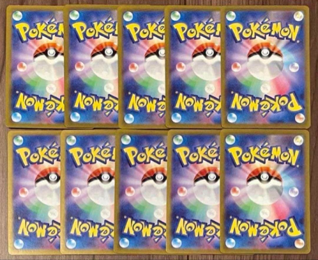 ポケモンカード ニョロゾ AR 176/165 10枚セット まとめ売り