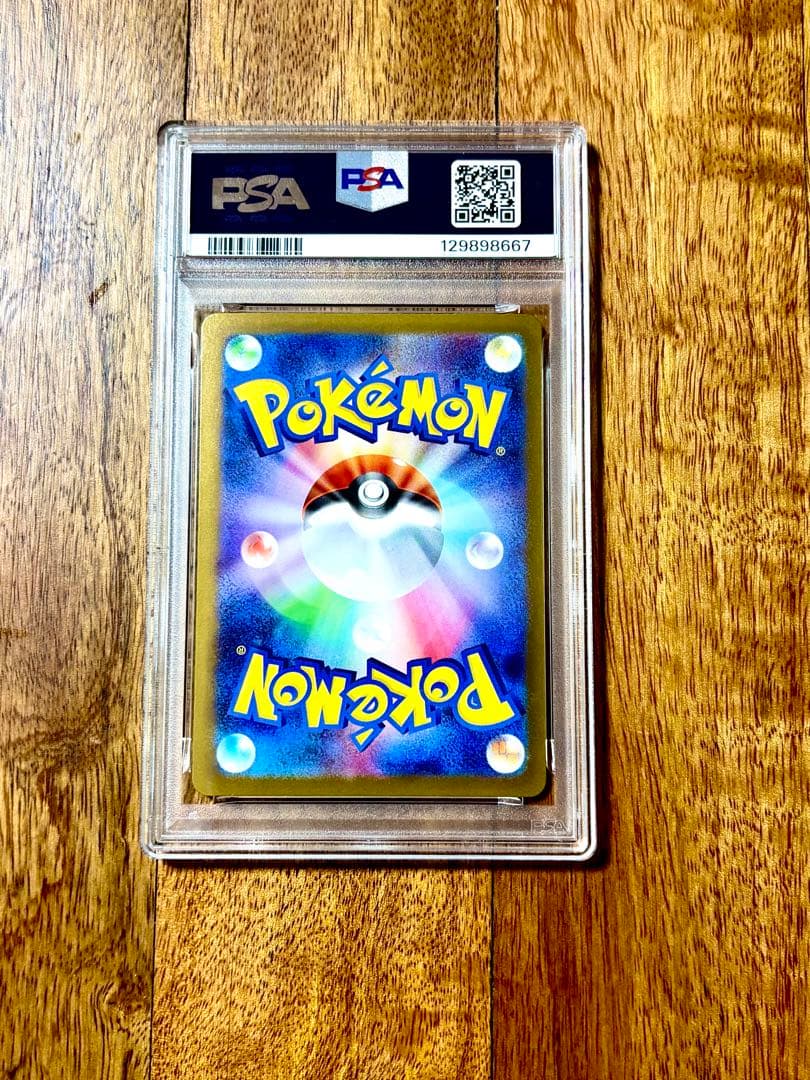 PSA9 M1L 091/063 SAR リーリエの決心