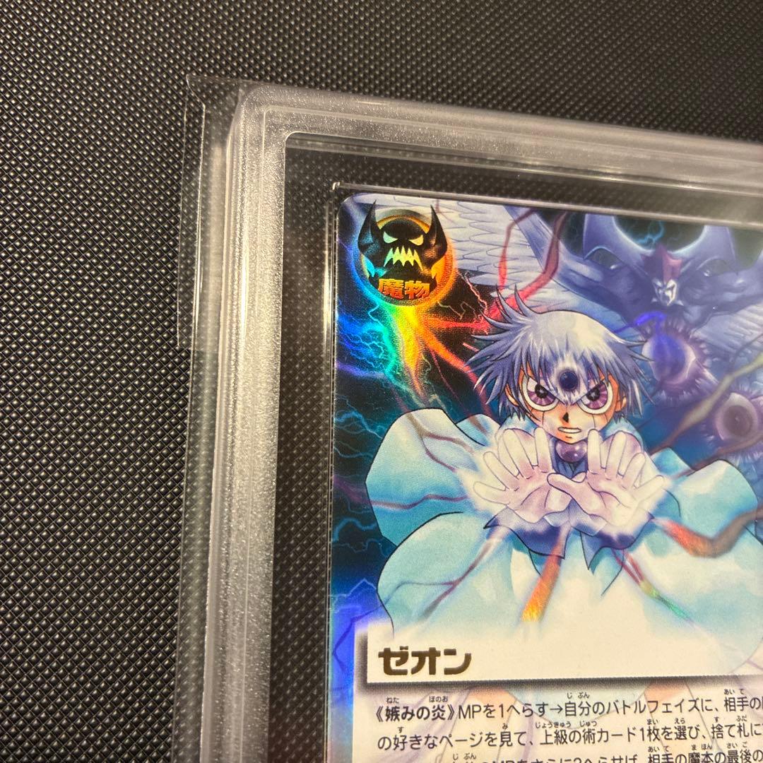 ARS9 ゼオン M-459 ガッシュ カード 嫉みの炎