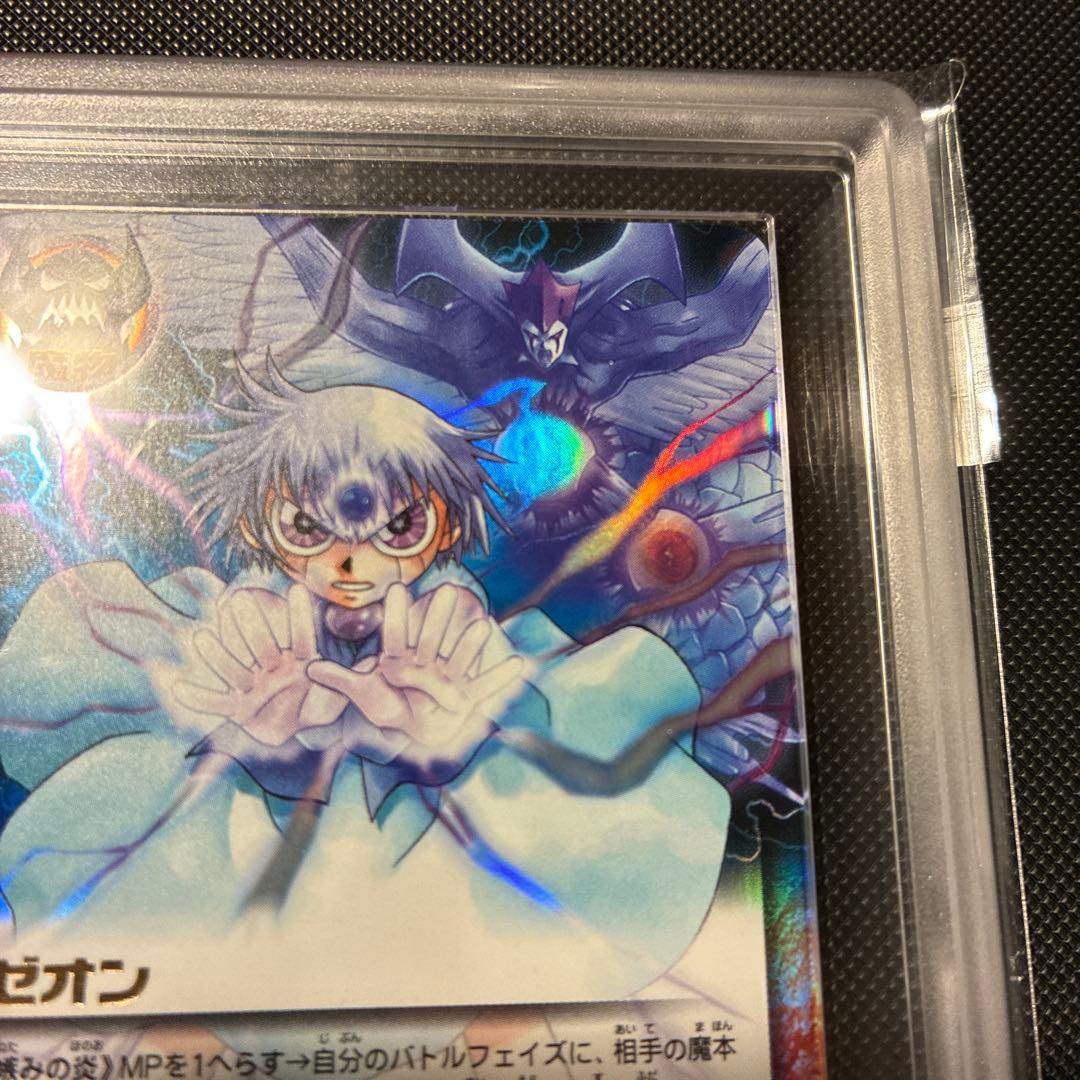 ARS9 ゼオン M-459 ガッシュ カード 嫉みの炎