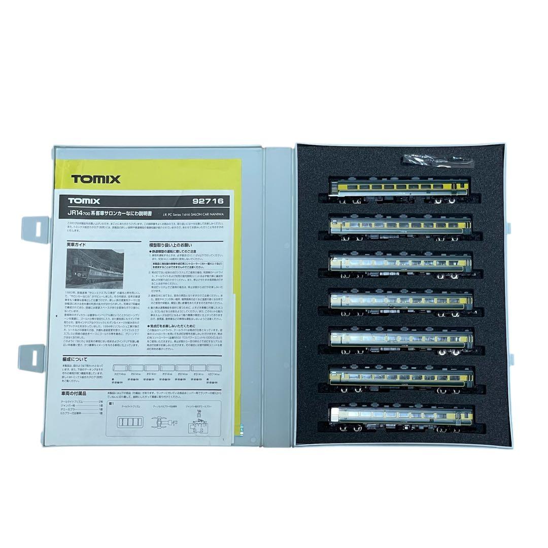 【惜別】TOMIX サロンカーなにわ JR 14 700系客車 7両　Nゲージ