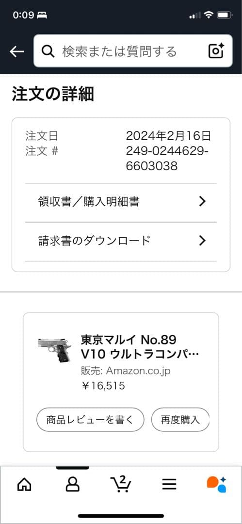 東京マルイ No.89 V10 ウルトラコンパクト 18歳以上 ガスブローバック