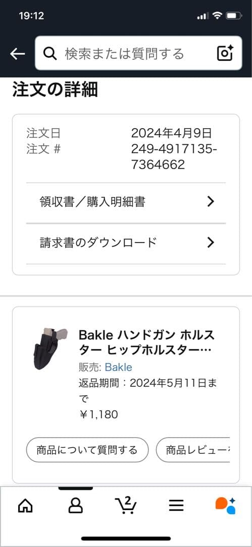 東京マルイ No.89 V10 ウルトラコンパクト 18歳以上 ガスブローバック