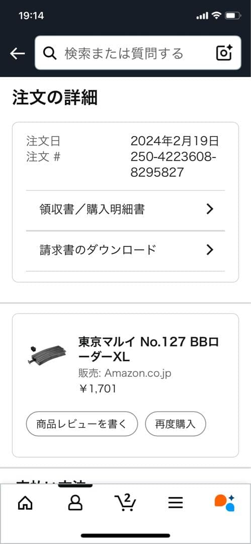 東京マルイ No.89 V10 ウルトラコンパクト 18歳以上 ガスブローバック