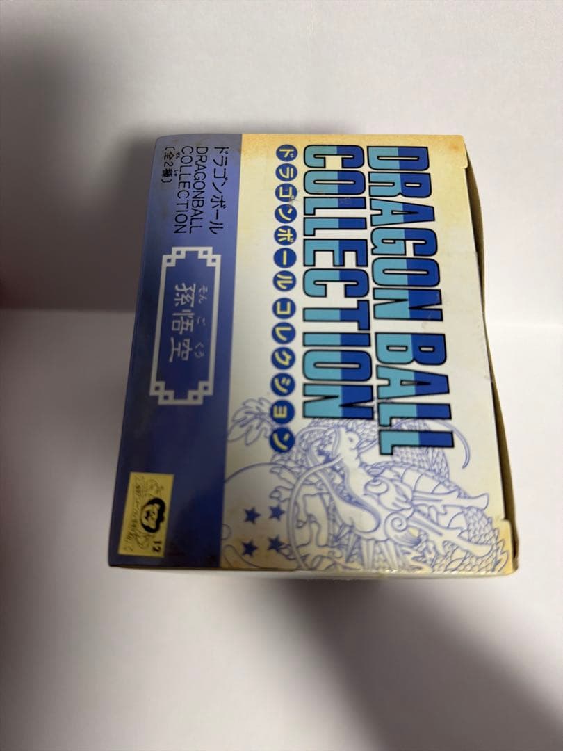 ※最終値下げ【未開封品】ドラゴンボールコレクション 孫悟空 フィギュア