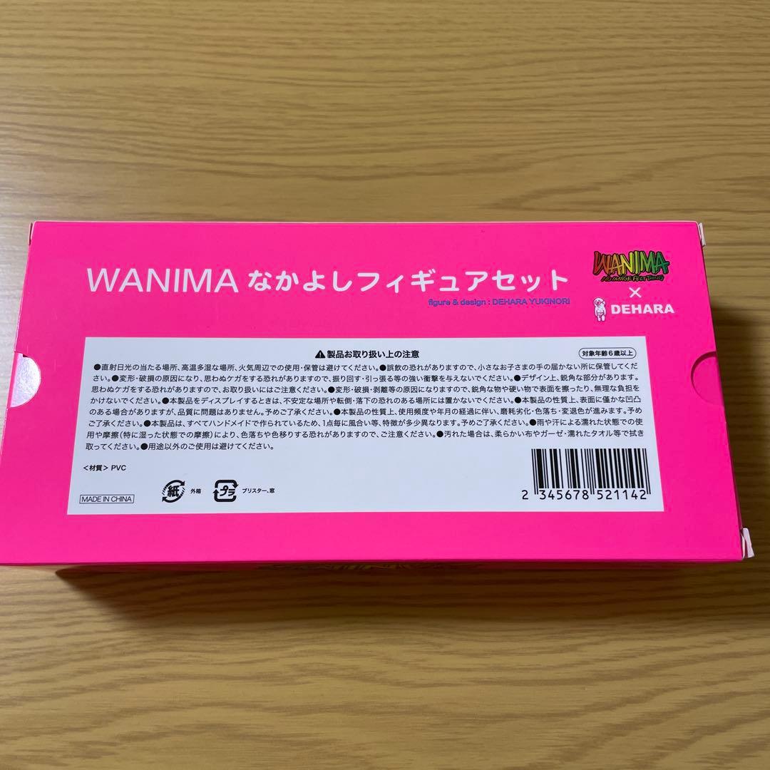 WANIMA なかよしフィギュアセット