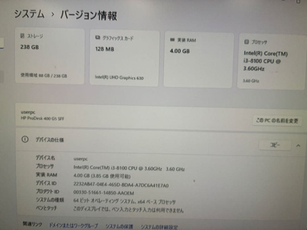 HP ProDesk 400 G5 SSFタワー型デスクトップPC