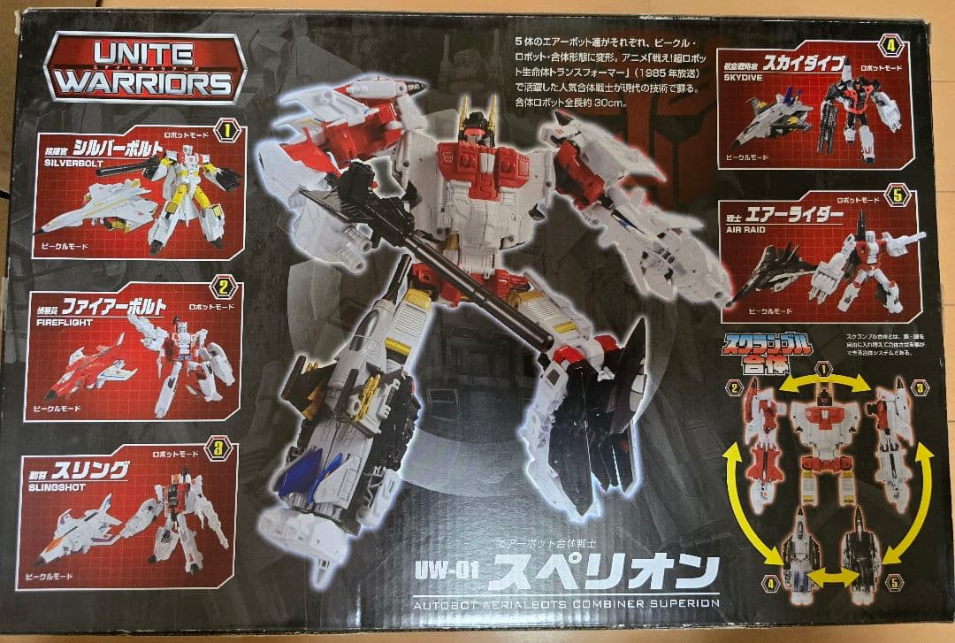 トランスフォーマー UW-01 スペリオン　アップグレードパーツ付き