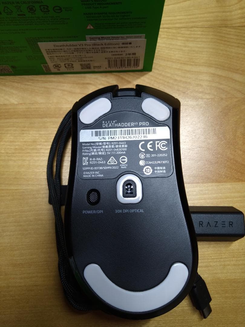 Razer レイザー DeathAdder V3 Pro