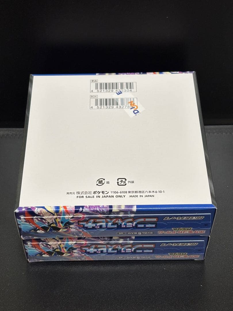 【未開封】ポケモンカード　ニンジャスピナー　シュリンク無し　2box