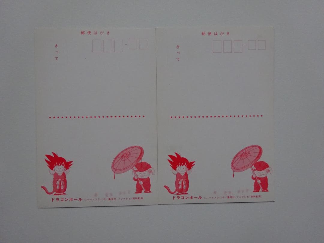 【ポストカード】ドラゴンボール OP ヤムチャ 大猿