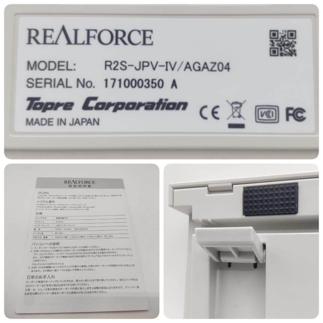 東プレ Realforce S R2 日本語配 アイボリー R2S-JPV-IV