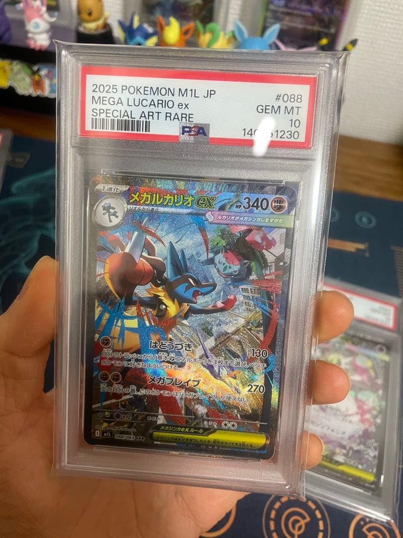 ポケモンカードメガルカリオxメガサーナイトご誕生日連番PSA お祝いへの