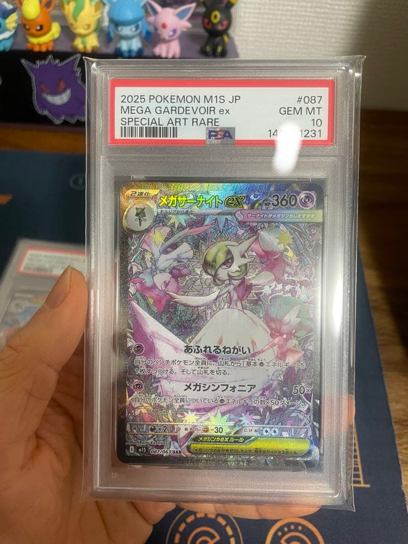 ポケモンカードメガルカリオxメガサーナイトご誕生日連番PSA お祝いへの