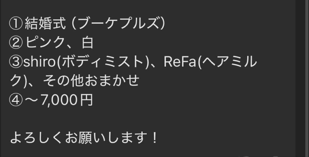 ino　コスメブーケ