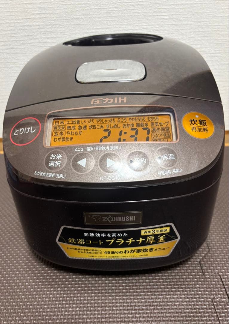 『fumiさま専用』炊飯器 象印 圧力IH炊飯ジャー 極め炊き NP-BG10