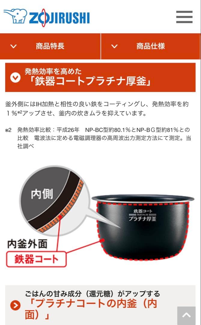 『fumiさま専用』炊飯器 象印 圧力IH炊飯ジャー 極め炊き NP-BG10