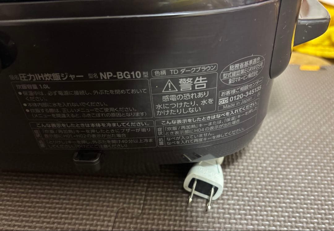 『fumiさま専用』炊飯器 象印 圧力IH炊飯ジャー 極め炊き NP-BG10