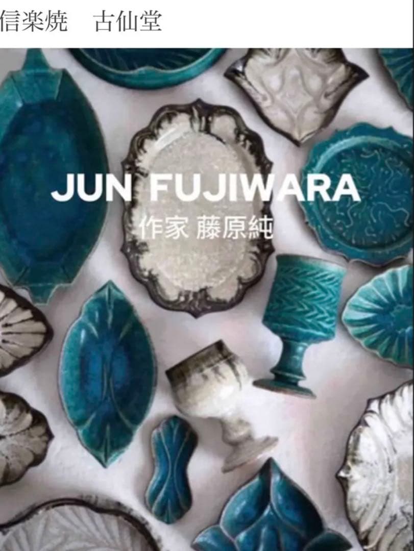 藤原純7寸(21cm)深鉢