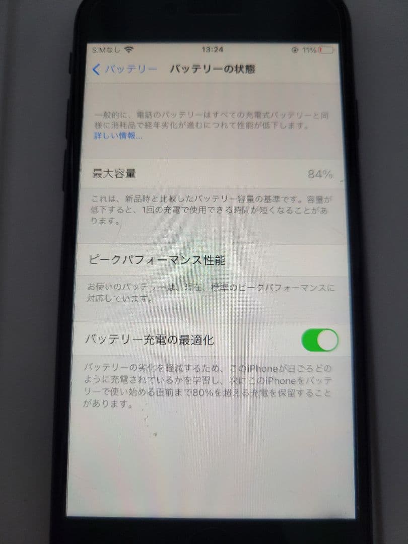 iPhone8 64GB スペースグレイ SIMフリー