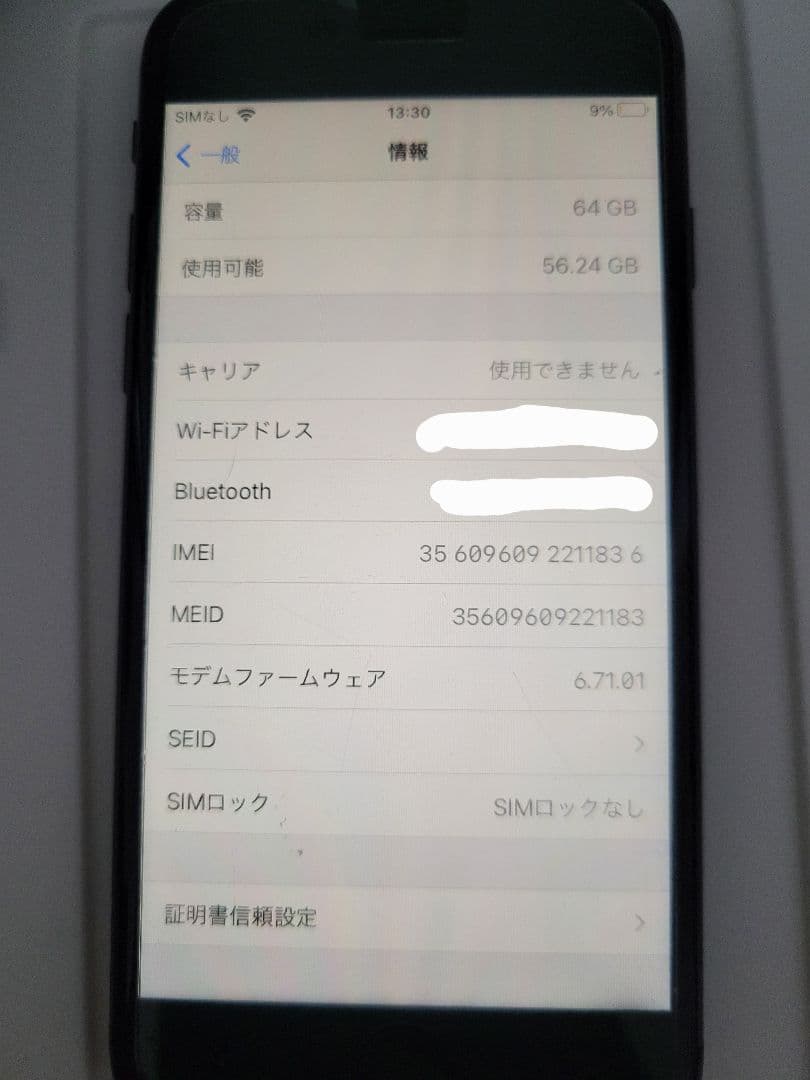 iPhone8 64GB スペースグレイ SIMフリー
