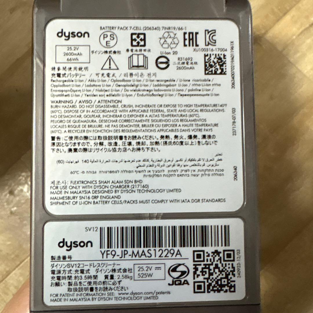 ダイソンdysonコードレスクリーナー純正SV12本体 通常モードで58分運転