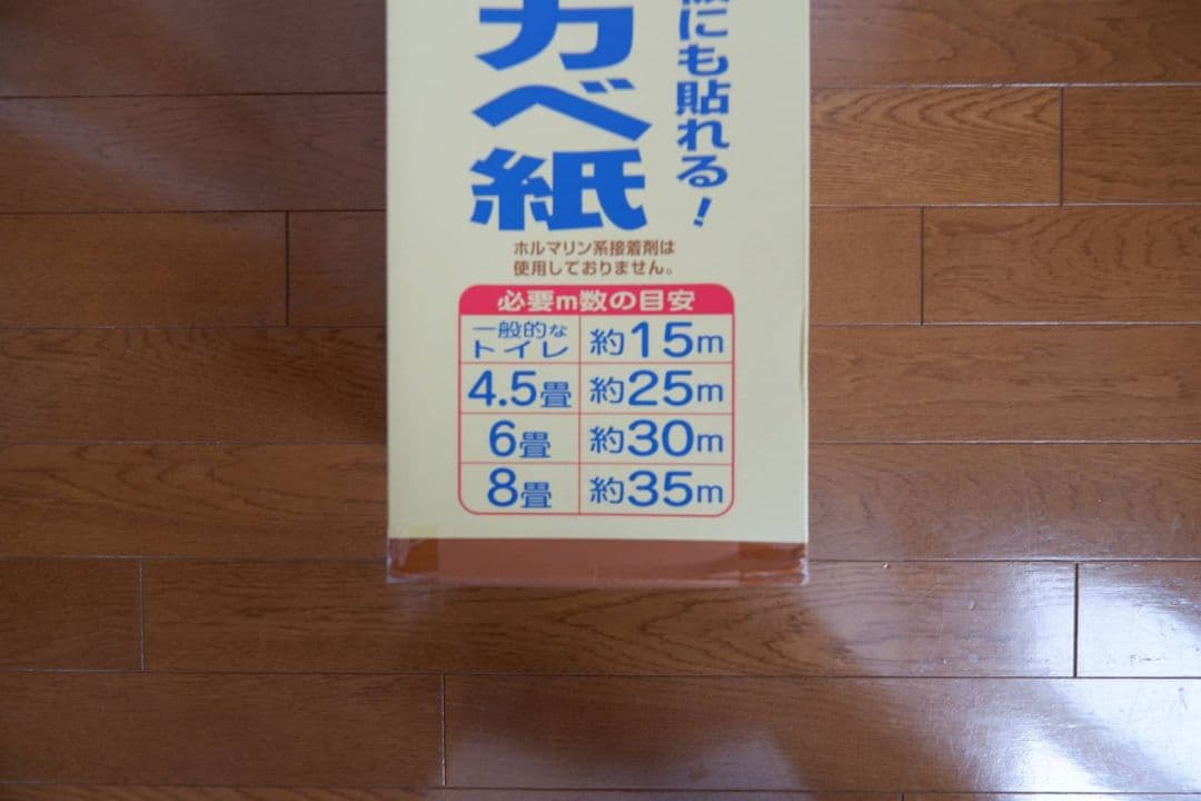 カベ紙　DIY用　アサヒペンFK-21