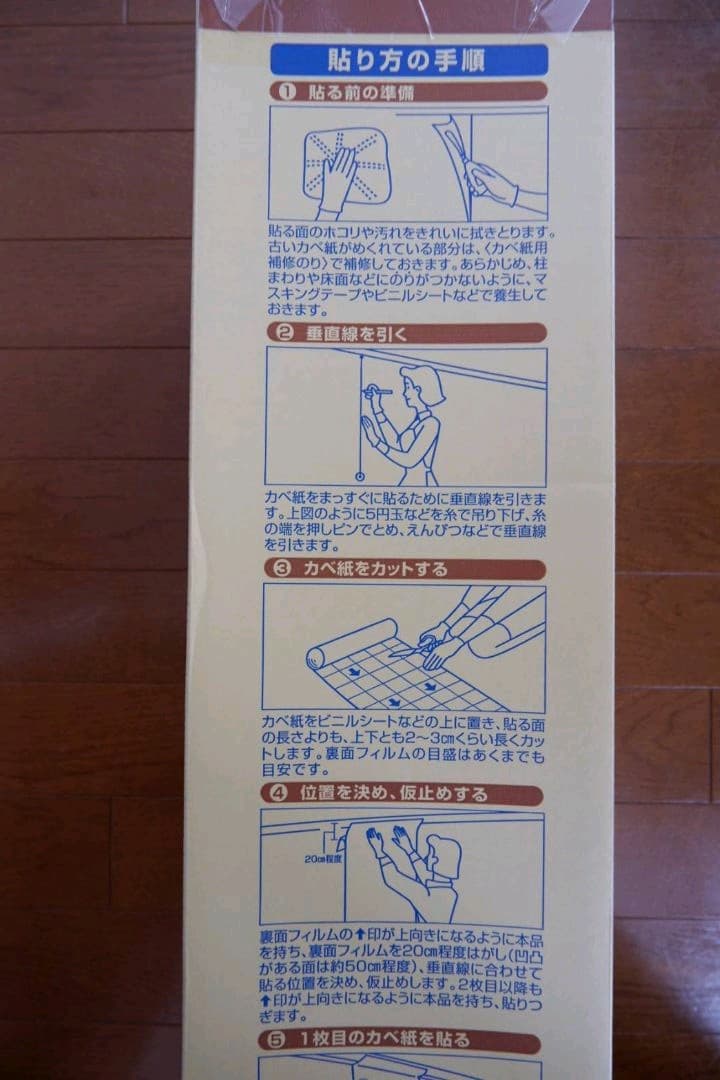 カベ紙　DIY用　アサヒペンFK-21