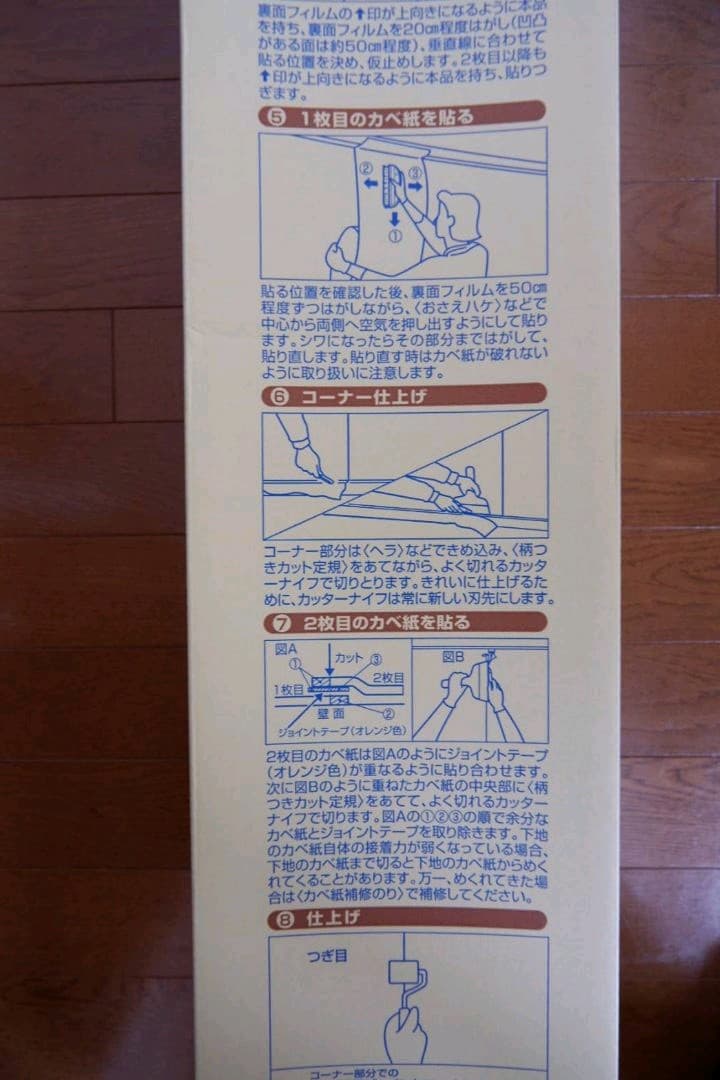 カベ紙　DIY用　アサヒペンFK-21