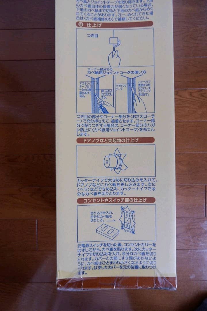 カベ紙　DIY用　アサヒペンFK-21