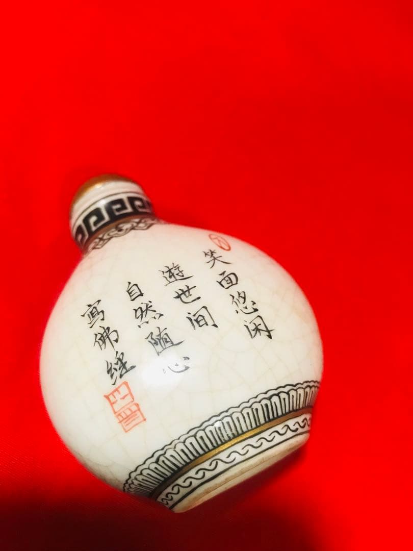 中国 景德鎮 陶磁鼻煙壺 手絵 「笑面佛」