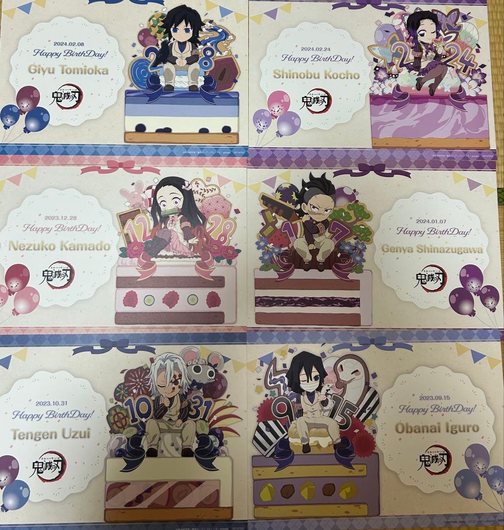 鬼滅の刃 ufotable ランチョンマット 誕生祭 46枚