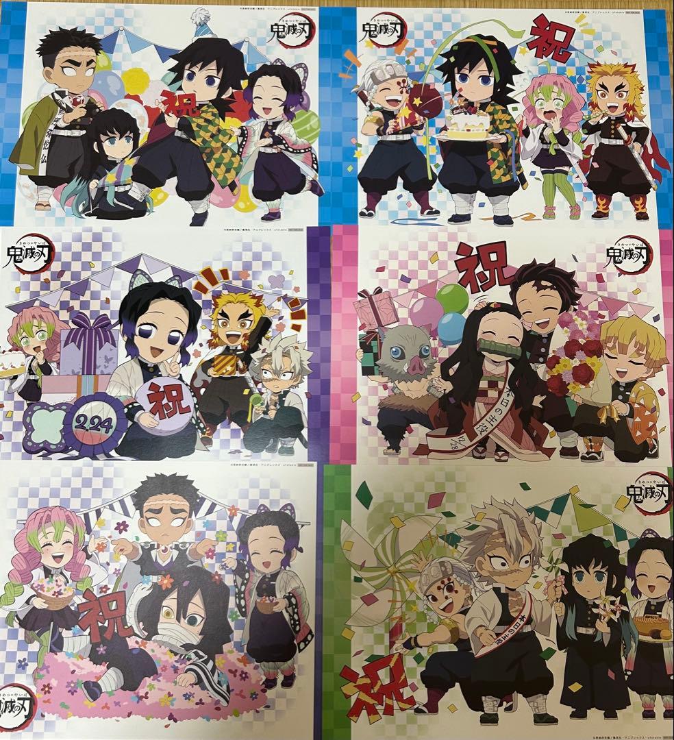 鬼滅の刃 ufotable ランチョンマット 誕生祭 46枚