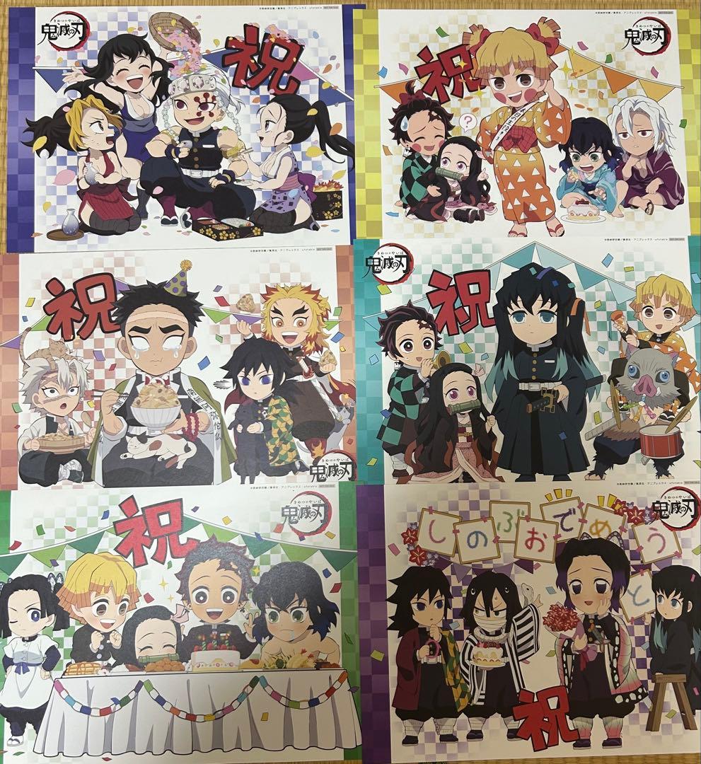 鬼滅の刃 ufotable ランチョンマット 誕生祭 46枚