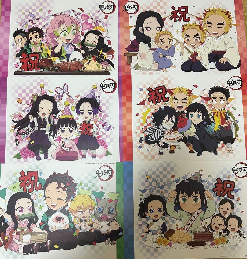 鬼滅の刃 ufotable ランチョンマット 誕生祭 46枚