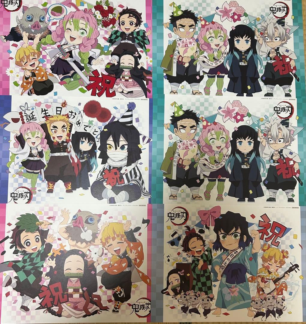 鬼滅の刃 ufotable ランチョンマット 誕生祭 46枚