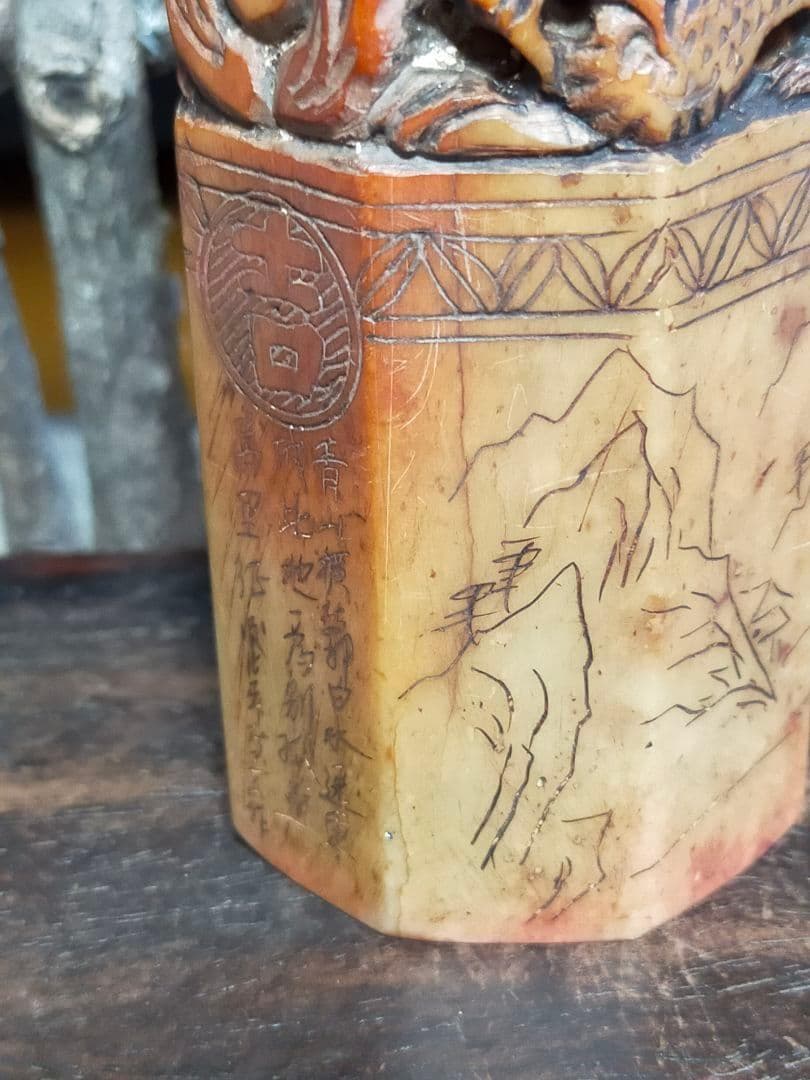 ♥　中国　♥印鑑♥　天然石　♥３１１ｇ　篆刻　印材　龍彫り　骨董　古玩