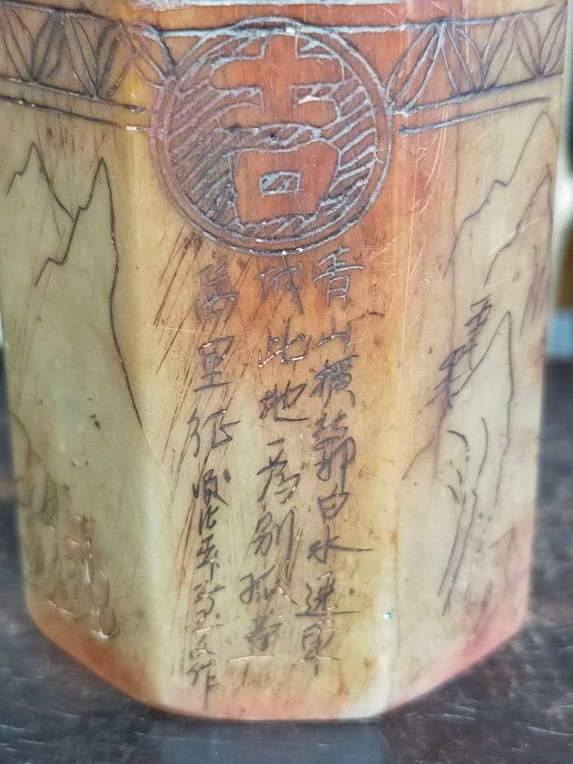 ♥　中国　♥印鑑♥　天然石　♥３１１ｇ　篆刻　印材　龍彫り　骨董　古玩