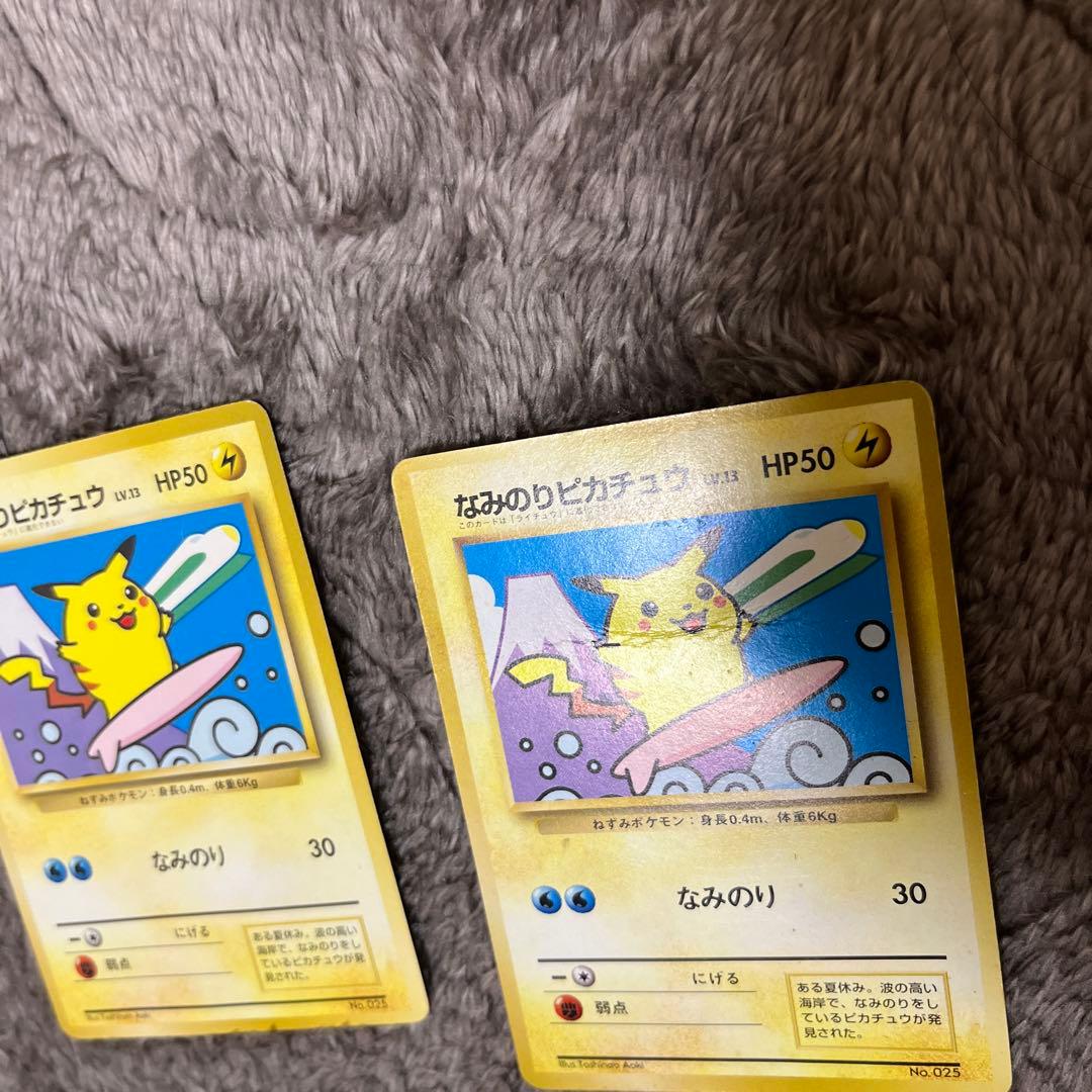 2枚セット　なみのりピカチュウ　コロコロコミック97年9月号