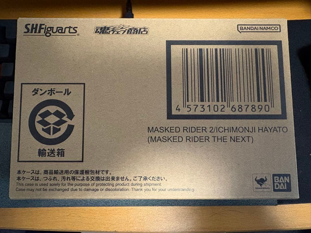 新品未開封　真骨彫製法　仮面ライダー2号　一文字隼人　THE NEXT 2個